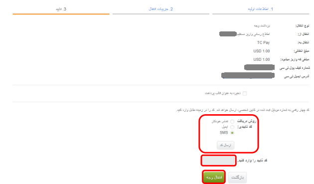 تایید-تی-سی-پی