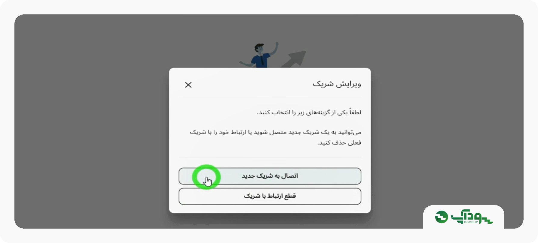 تغییر کد معرف در آلپاری