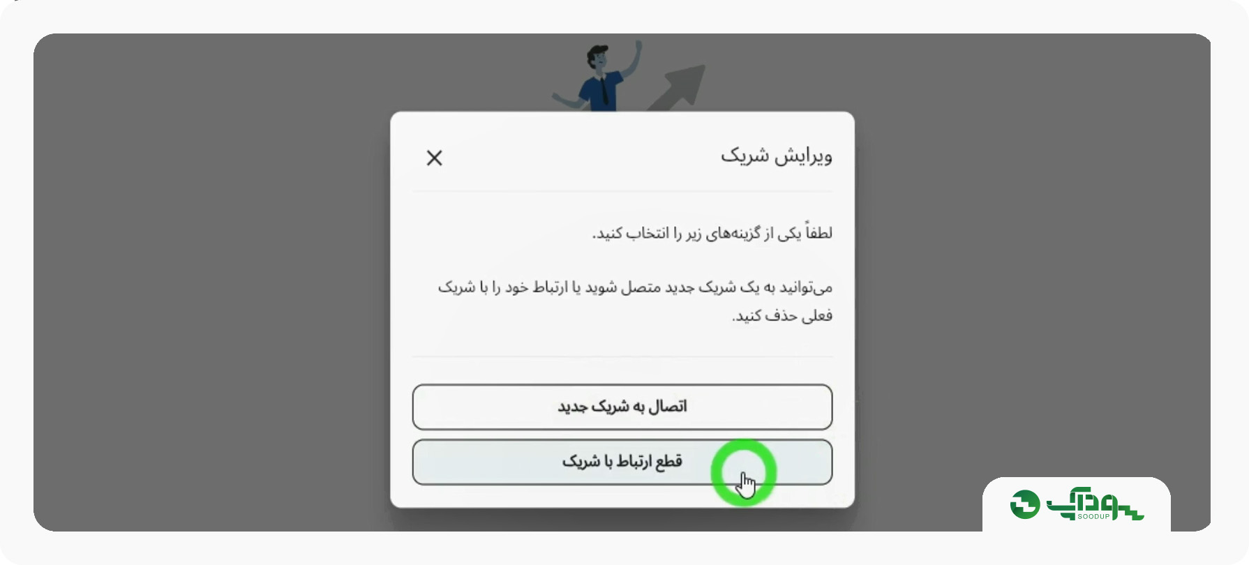 حذف کد معرف در آلپاری