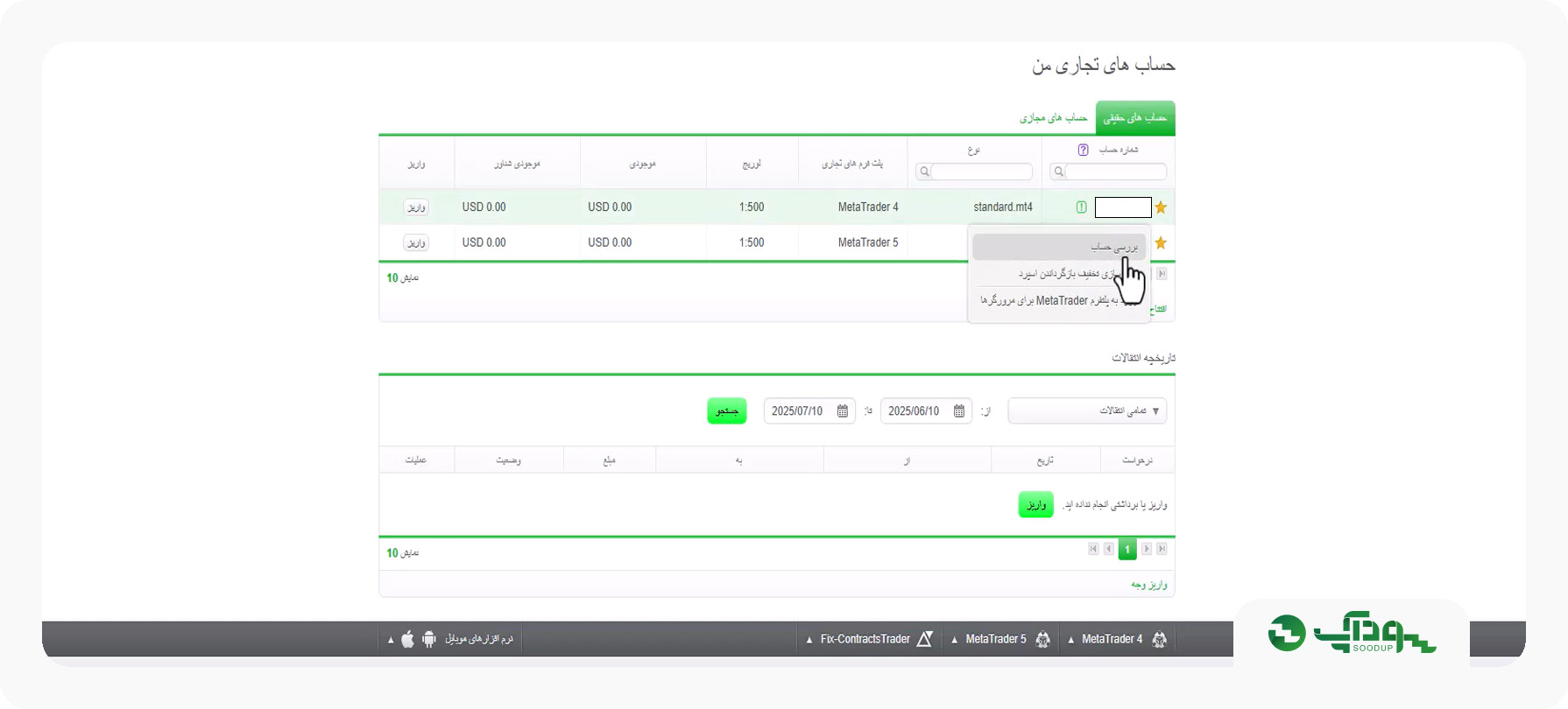 مرحله دوم تغییر لوریج در آلپاری