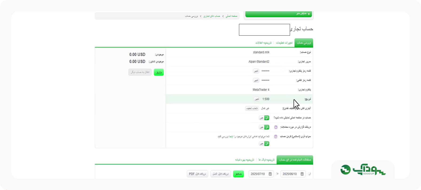 مرحله سوم تغییر لوریج در آلپاری