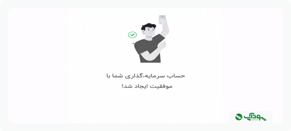 موفقیت امیز بودن حساب پم آلپاری