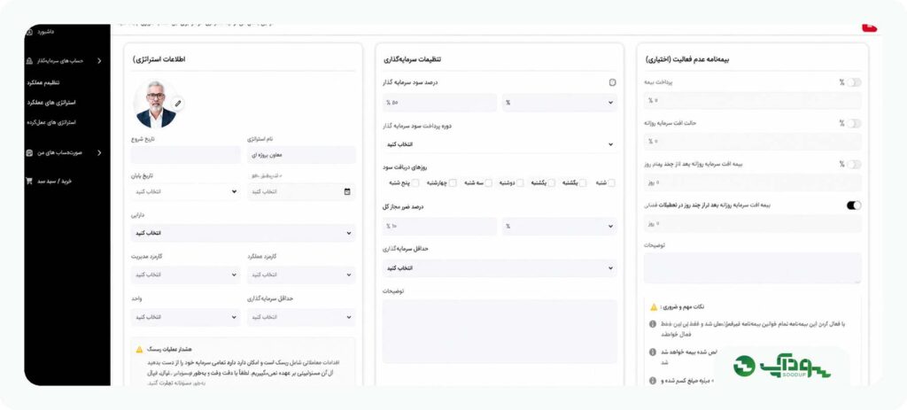 تنظیم اطلاعات مدیر در حساب پم آلپاری
