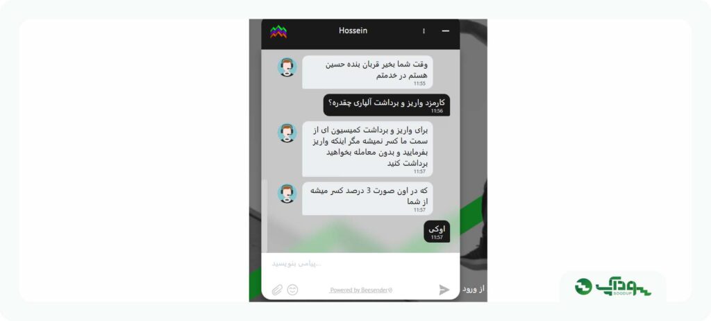 کارمزد واریز و برداشت آلپاری