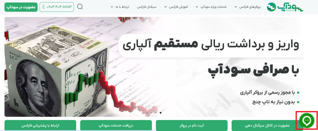 پشتیبانی آنلاین آلپاری