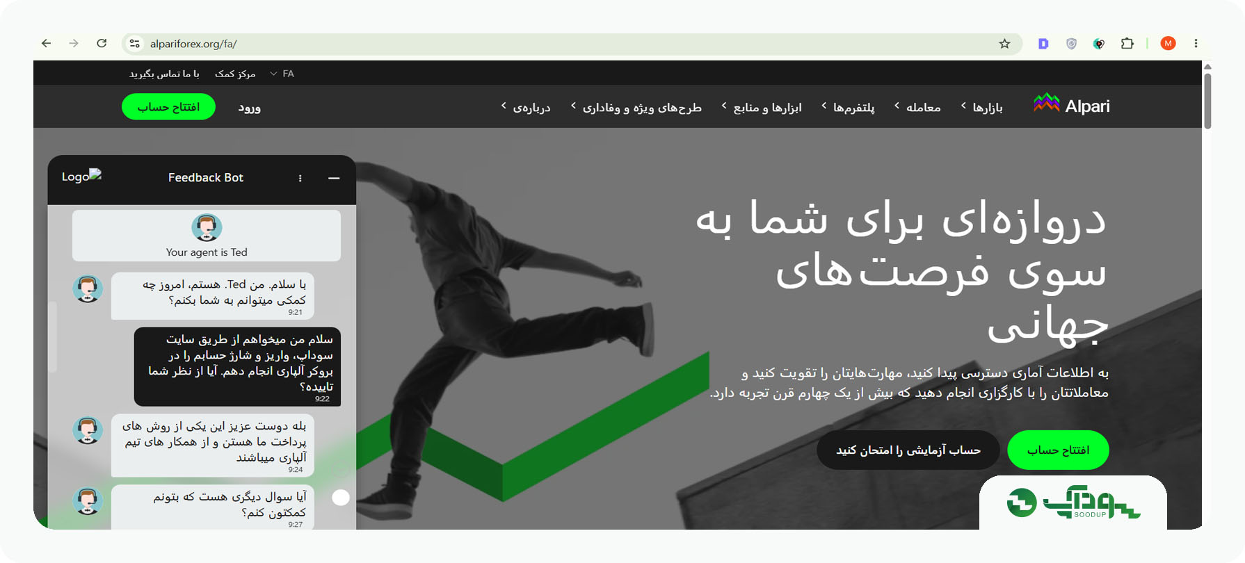 سوداپ مورد تایید الپاری