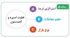 تفاوت اسپرد و کمیسیون