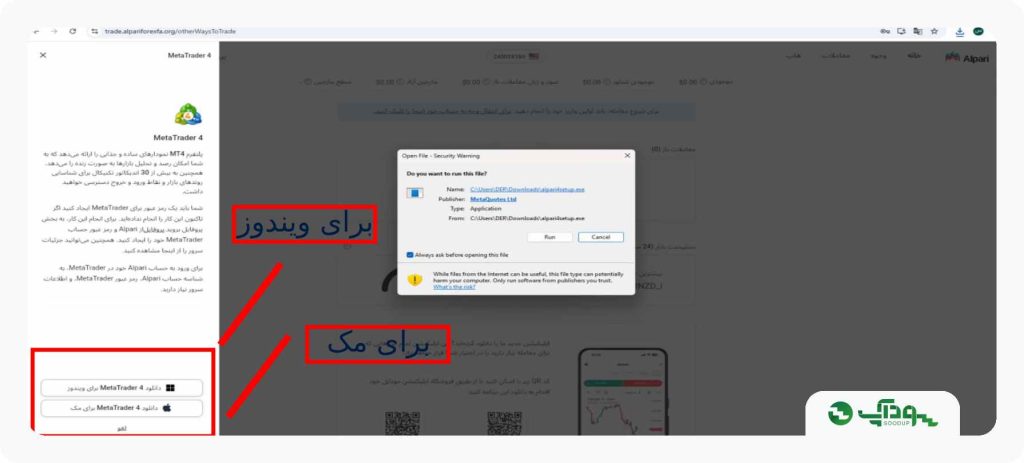 نصب متاتریدر 4 آلپاری