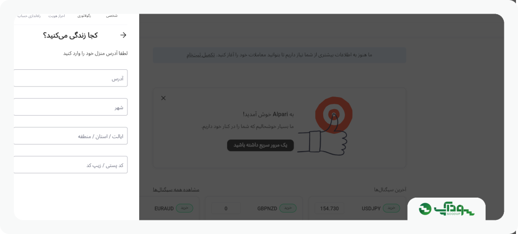 احراز هویت
