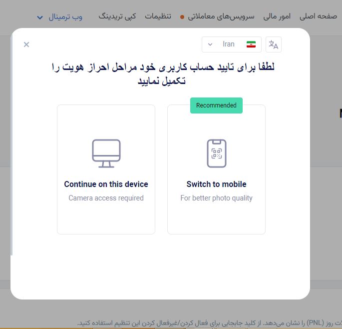 احراز هویت در بروکر آمارکتس