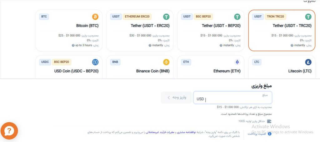 واریز تتر به امارکتس