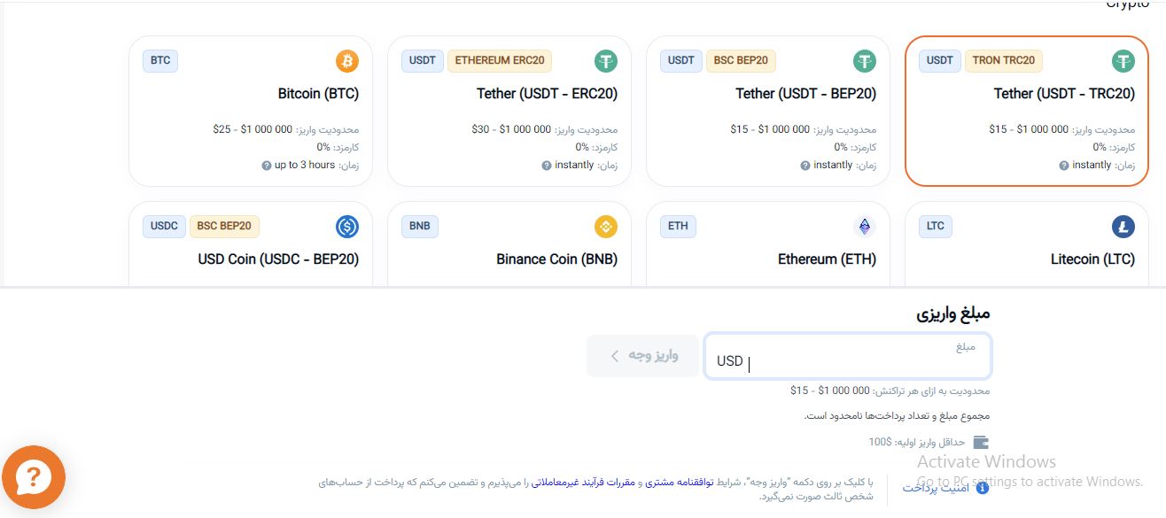 واریز تتر به امارکتس