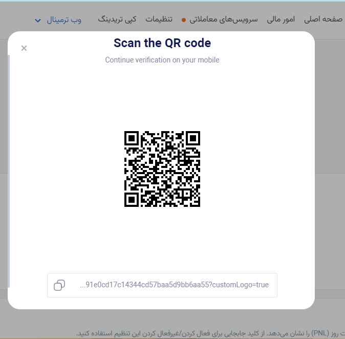 واریز تتر به آمارکتس سودآپ