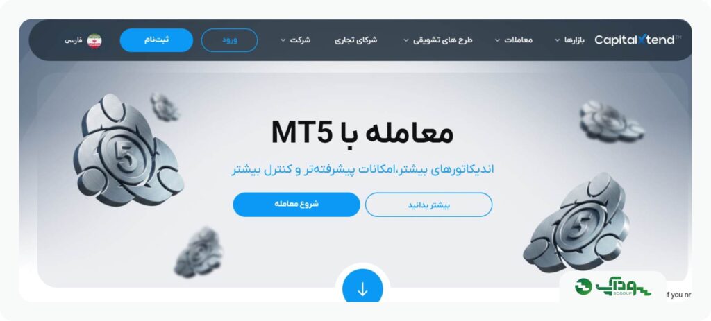 کپیتال اکستند