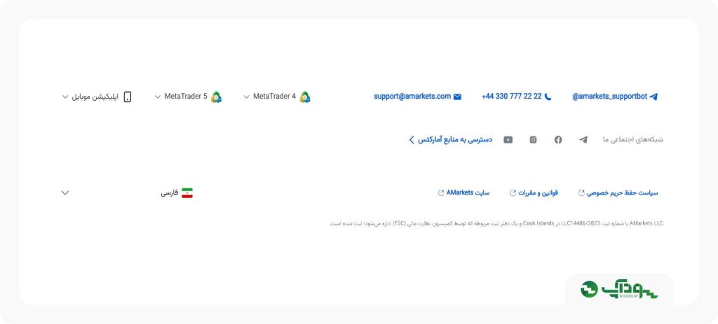دانلود متاتریدر آمارکتس از کابین شخصی