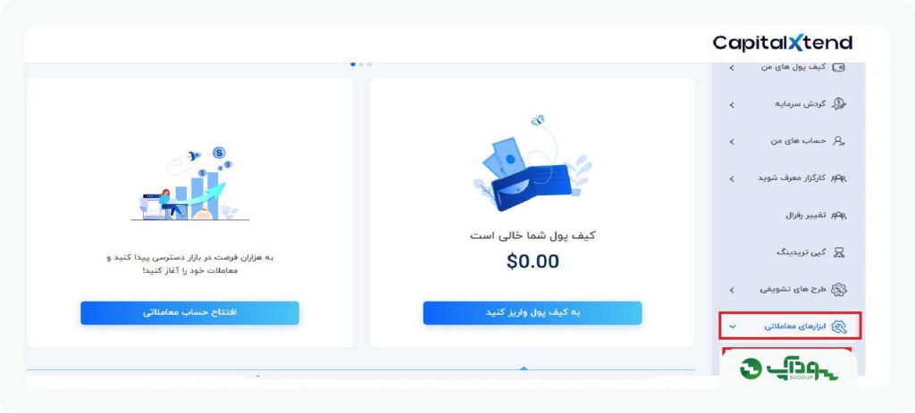 متاتریدر 4 کپیتال اکستند