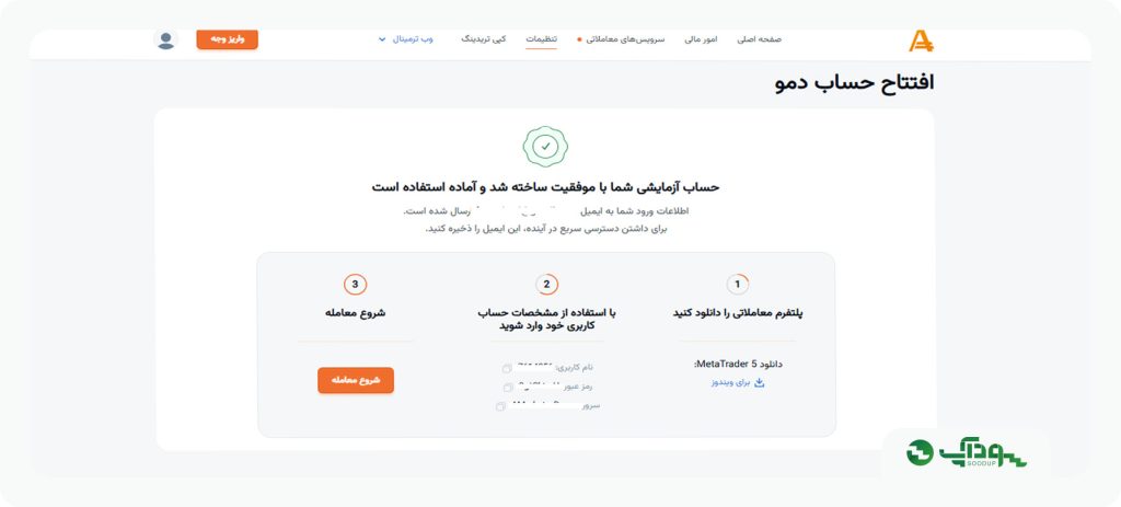 افتتاح حساب در بروکر امارکتس