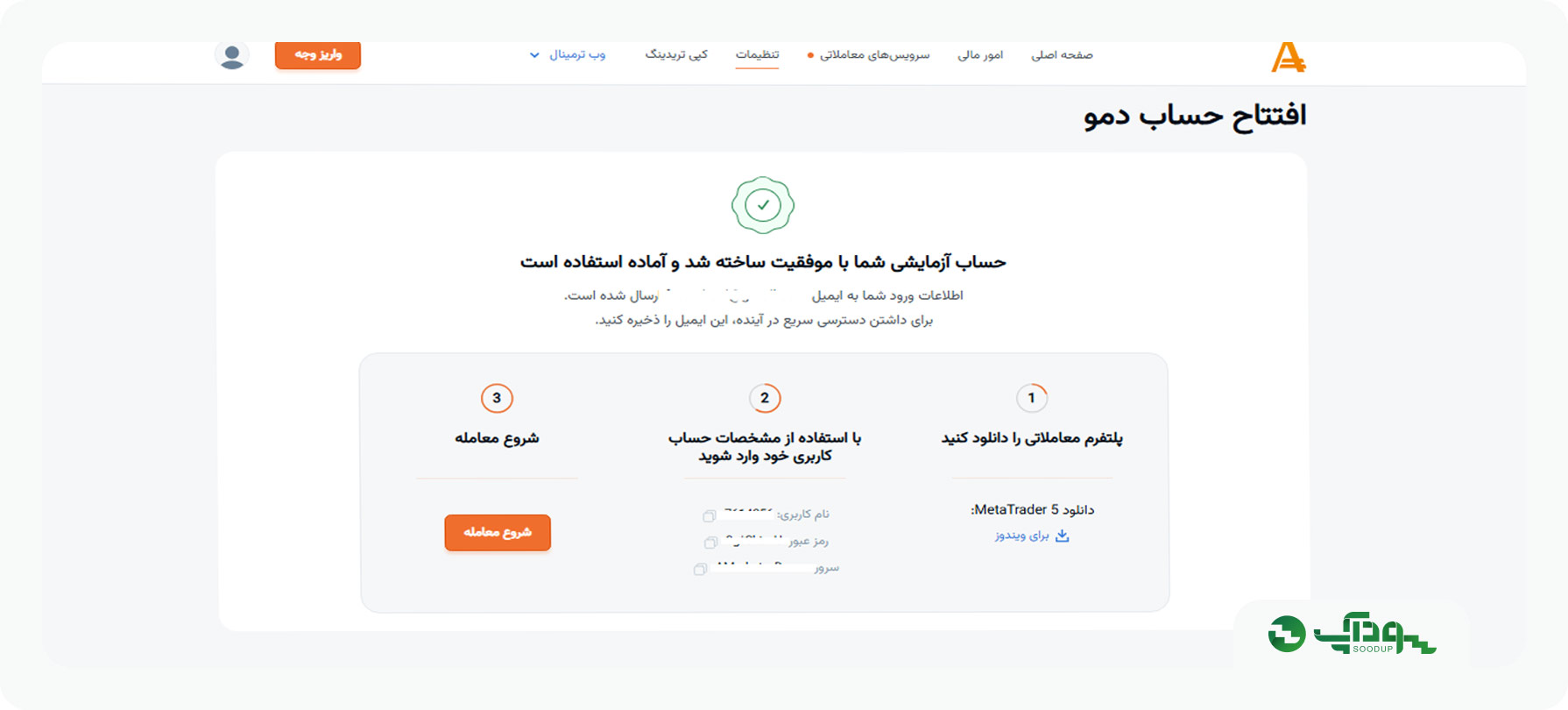افتتاح حساب در بروکر امارکتس