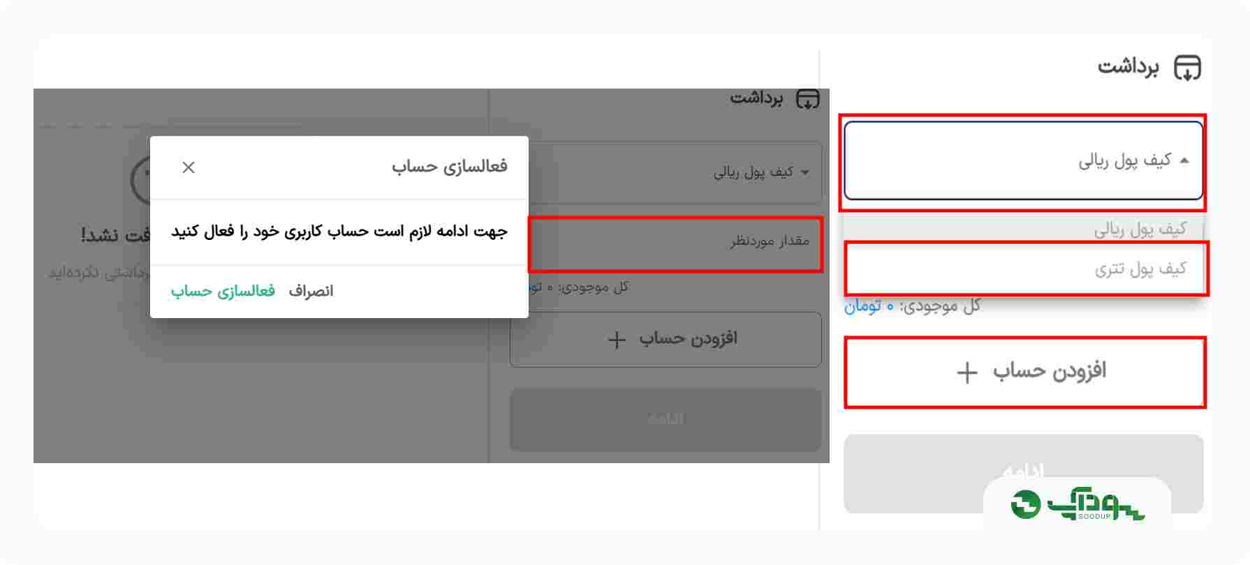 واریز تتر به لایت فایننس از زی پی