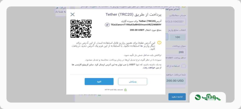 ادرس کیف پول لایت فایننس