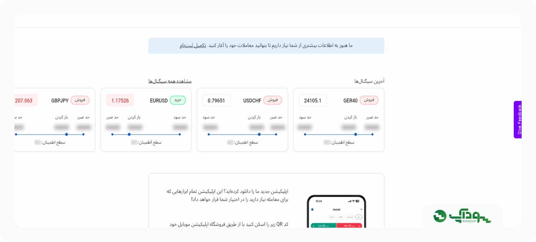 ورود به کابین آلپاری