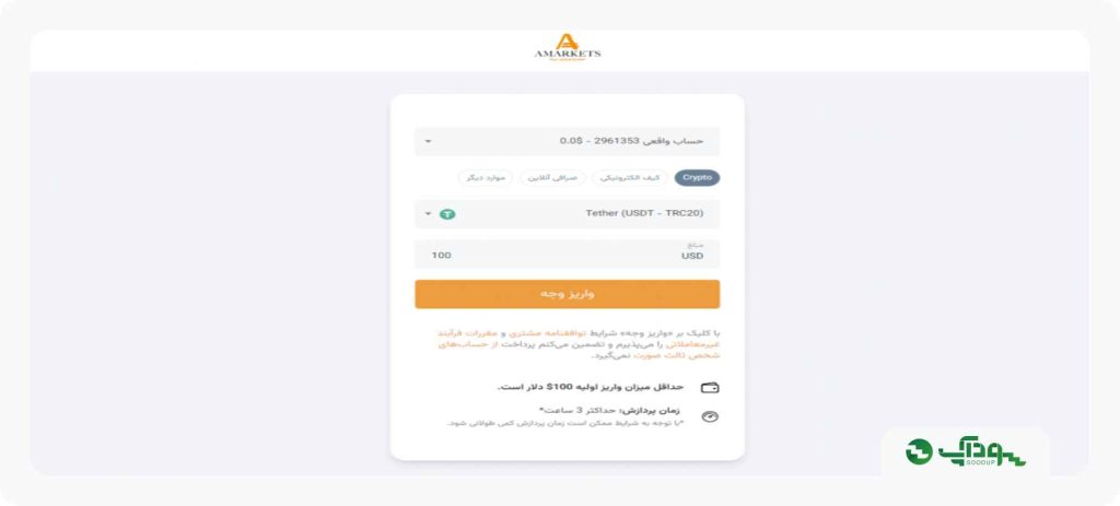 انتخاب شبکه مورد نظر در آمارکتس