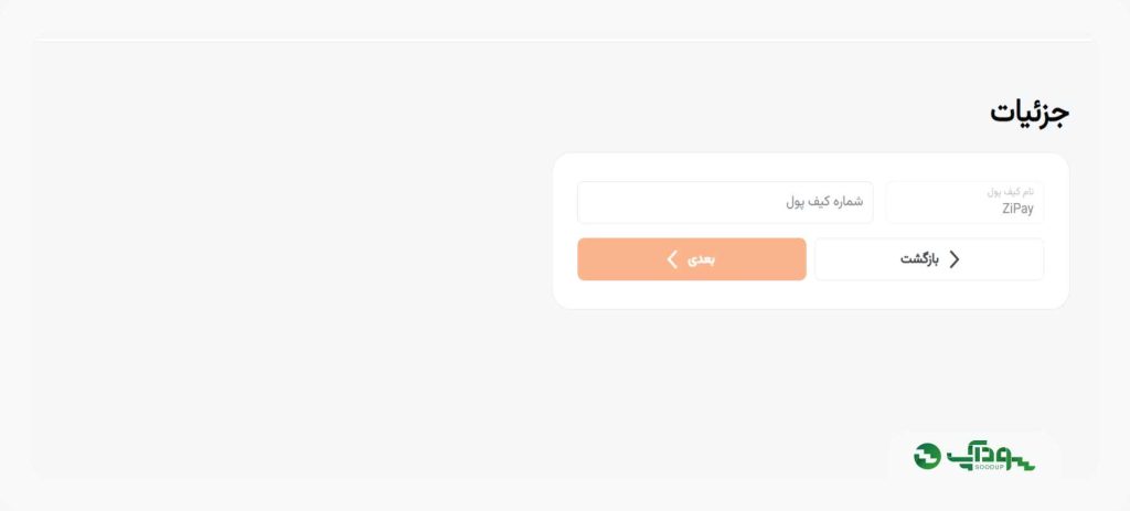 برداشت تاپ چنج از آمارکتس