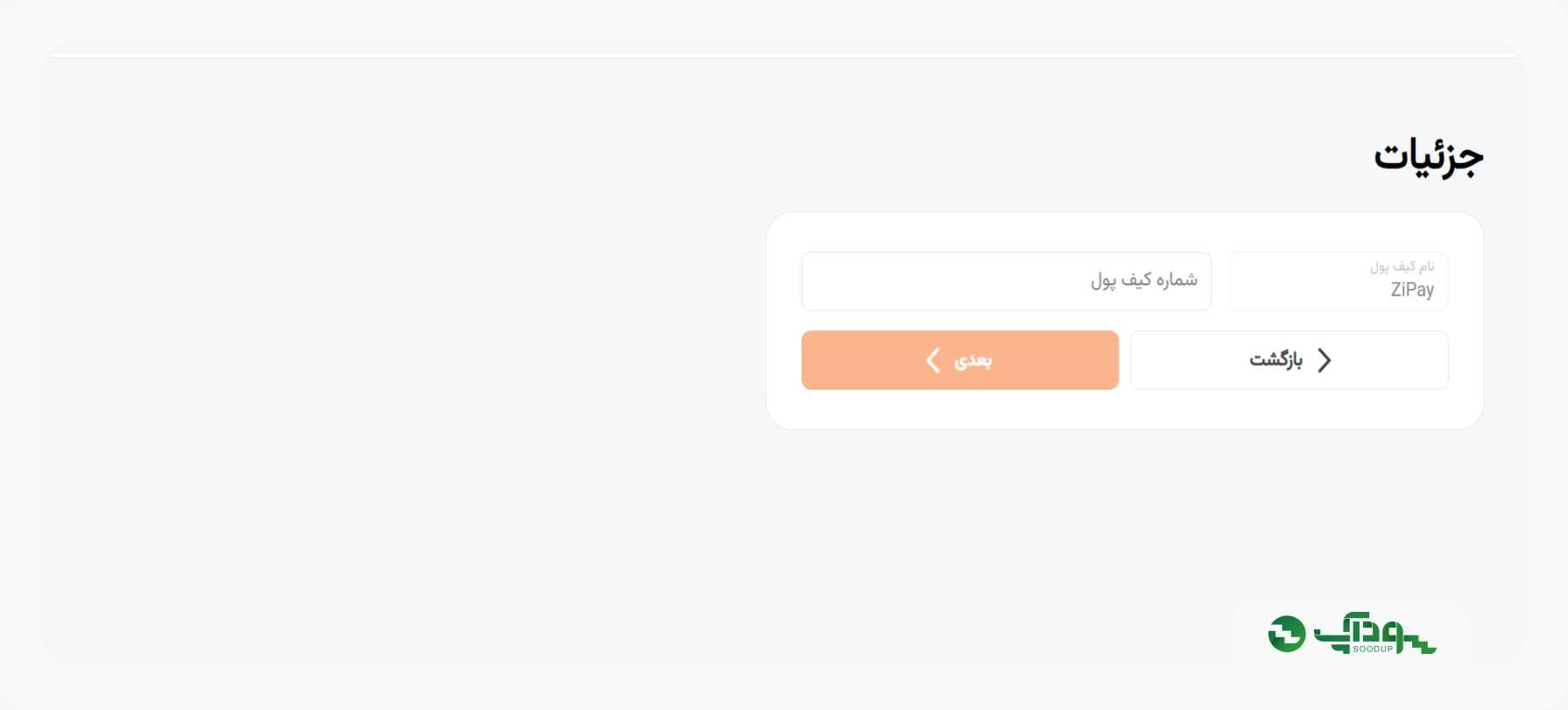 برداشت تاپ چنج از آمارکتس