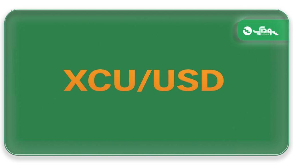XCU/USD (مس/دلار آمریکا)