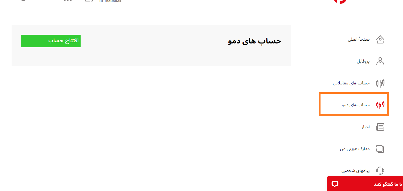 ورود به کابینه شخصی فیبوگروپ