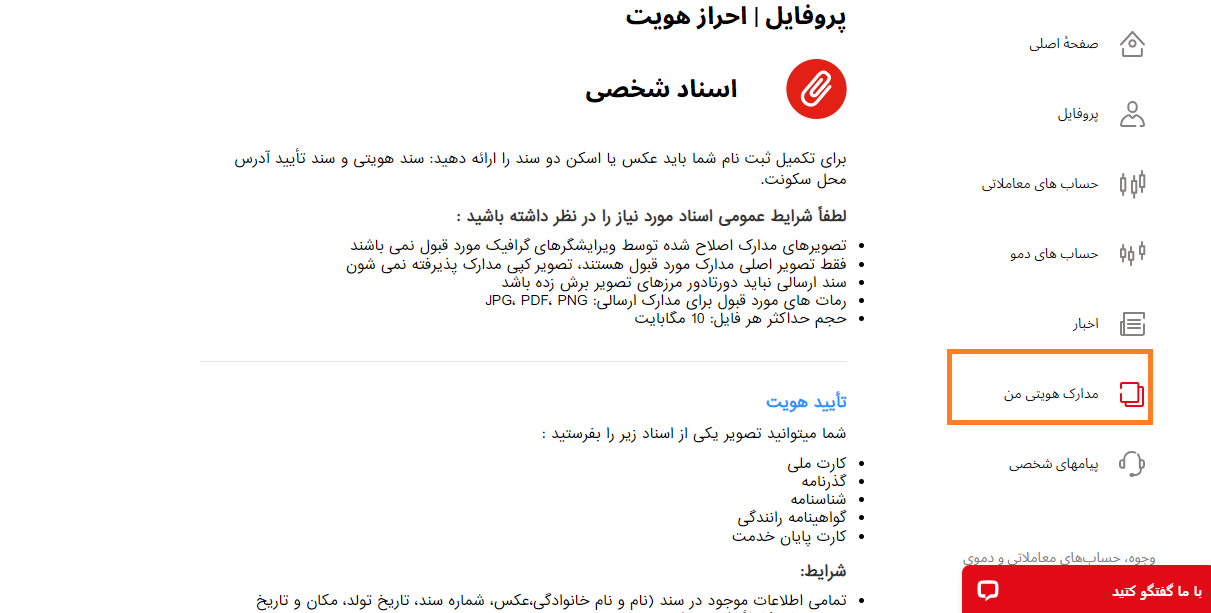 ورود به کابینه شخصی فیبوگروپ