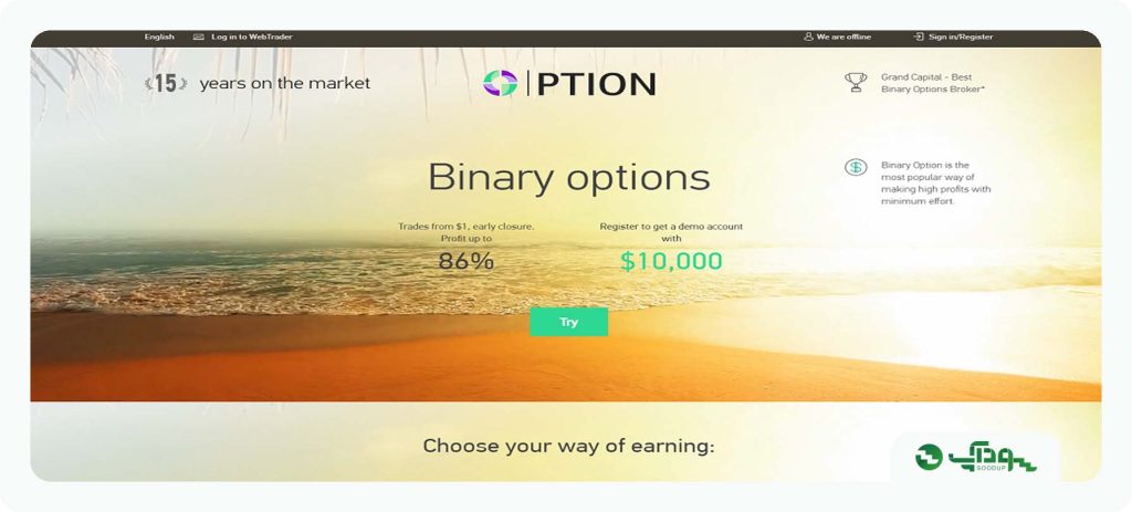 بروکر گرند کپیتال