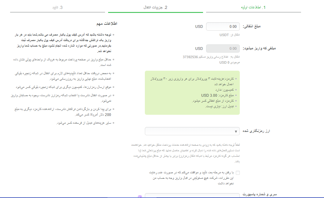 تعیین مبلغ