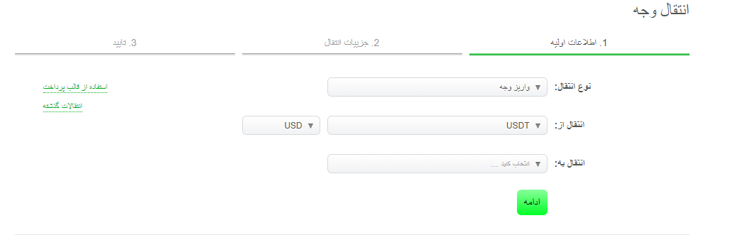 واریز به آلپاری