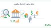 تحلیل بنیادی یا فاندامنتال در فارکس