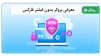 بروکر بدون فیلتر فارکس