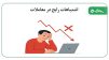 اشتباهات رایج در معاملات فارکس