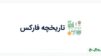 درس 2