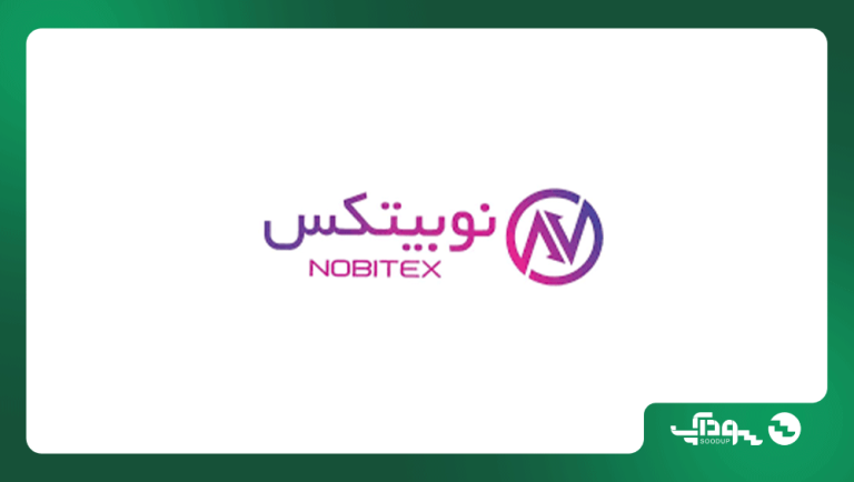 تغییر ایمیل در نوبیتکس