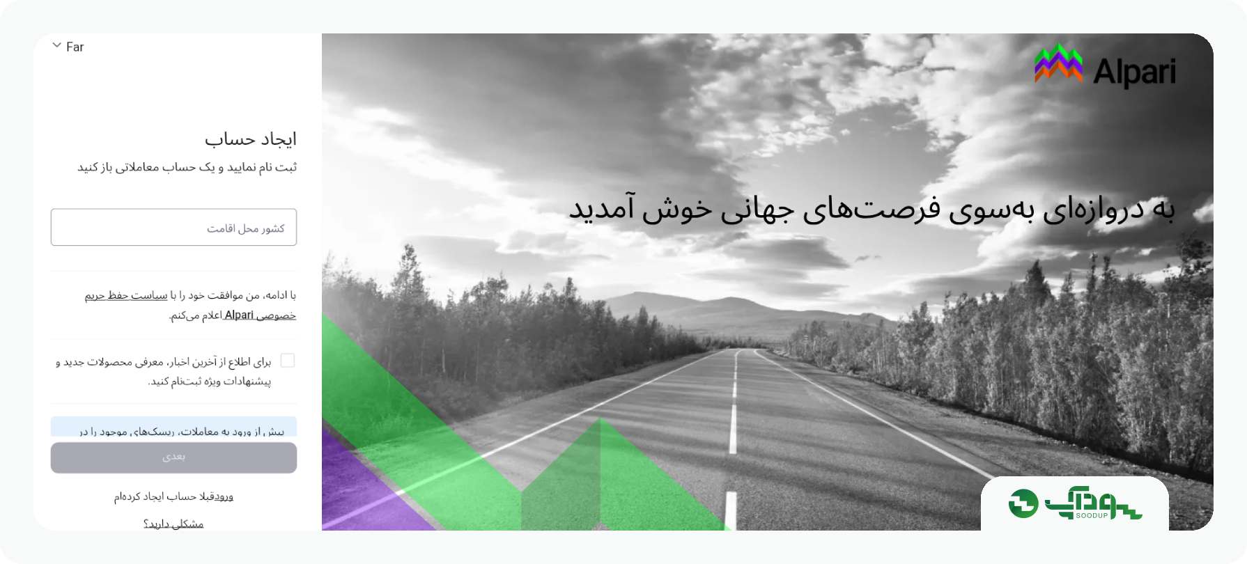 انتخاب یک بروکر معتبر