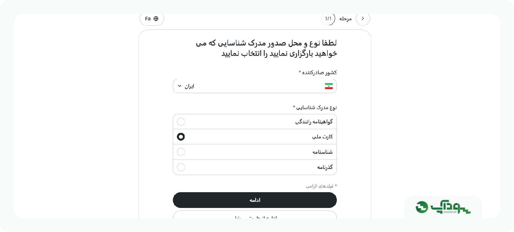 احراز هویت بروکر