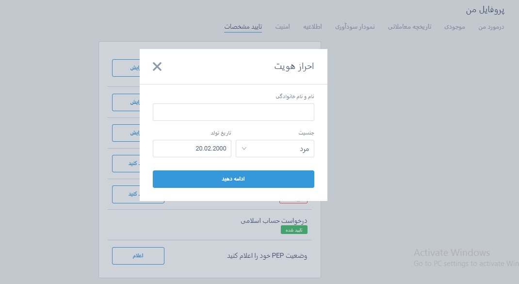 بارگذاری مدارک