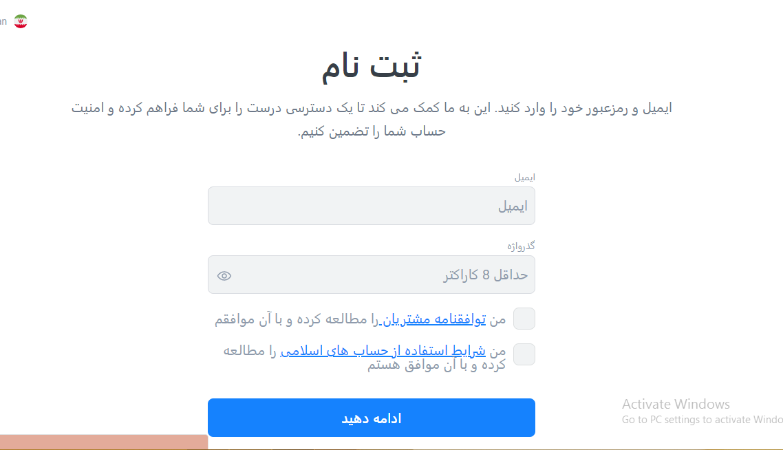 ثبت نام در لایت فایننس