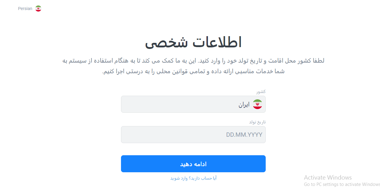 وارد کردن اطلاعات شخصی در لایت فایننس