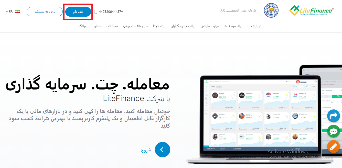 سایت لایت فایننس