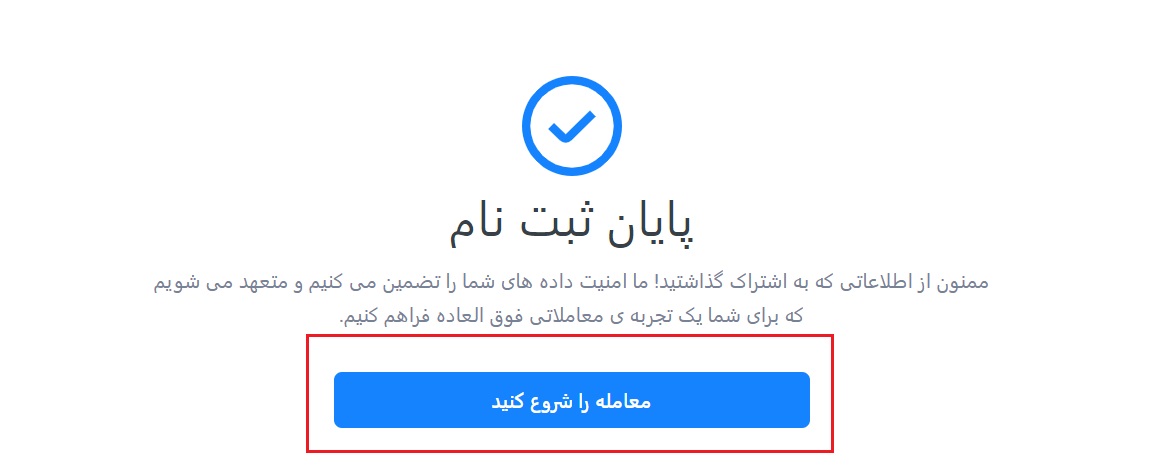 پایان ثبت نام لایت فایننس