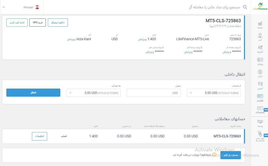 نمایش حساب ها