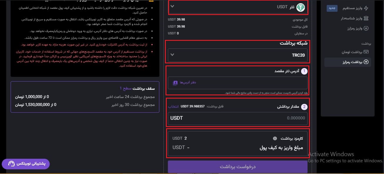 انتخاب رمزارز