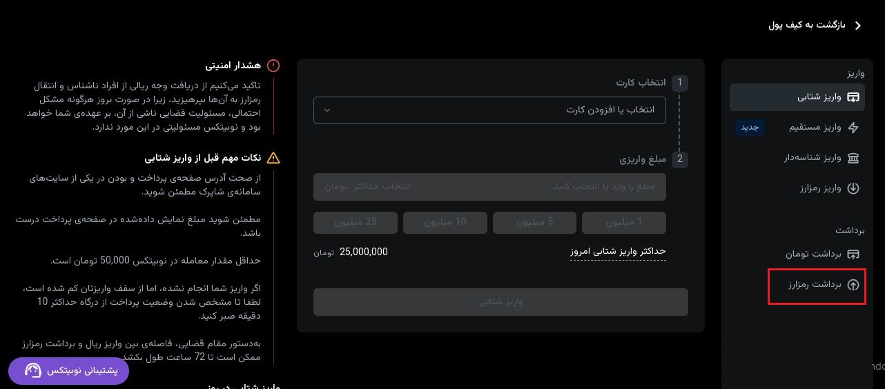 رمزارز