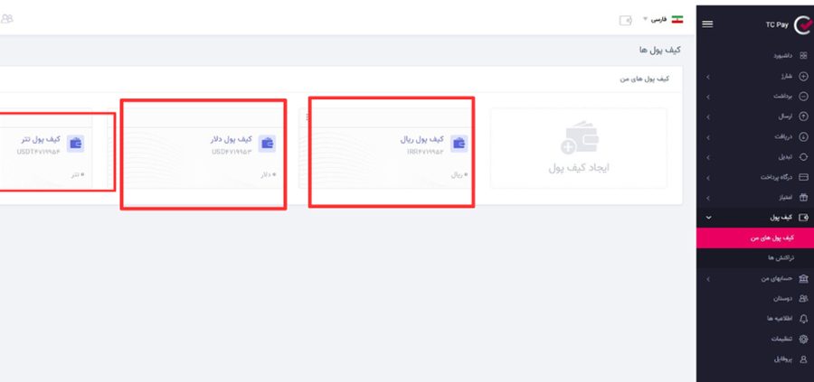 انتقال به تاپ چنج